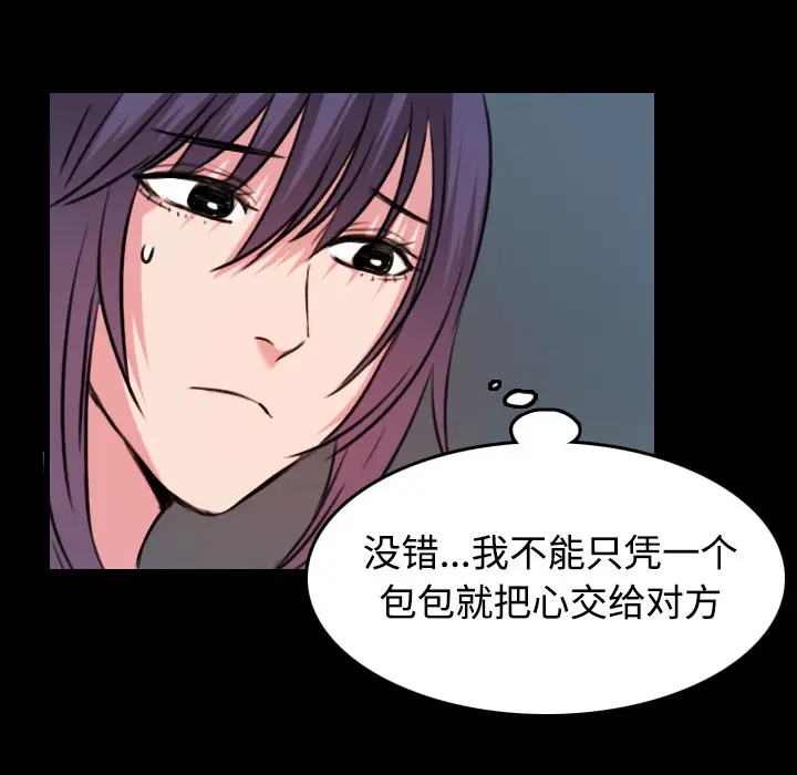 《炼狱鬼岛》漫画 第31话