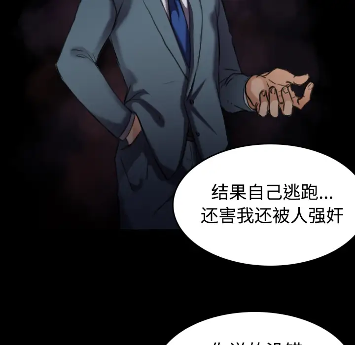 《炼狱鬼岛》漫画 第31话