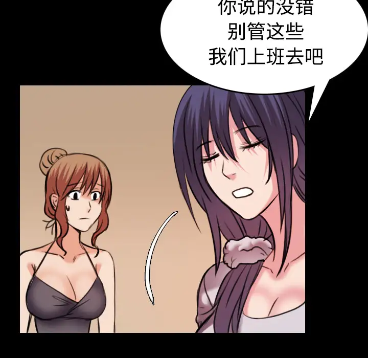《炼狱鬼岛》漫画 第31话