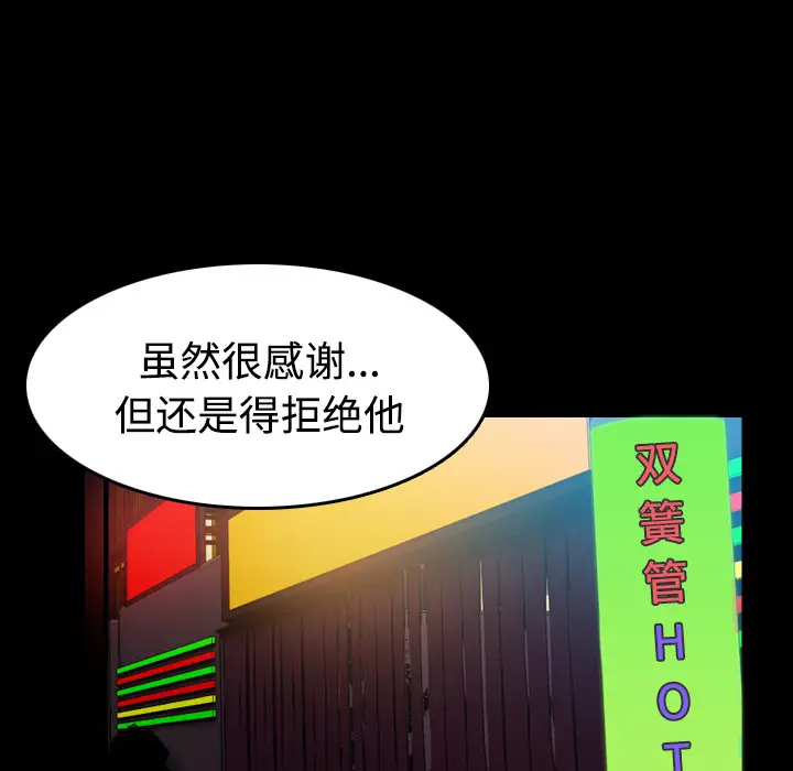 《炼狱鬼岛》漫画 第31话