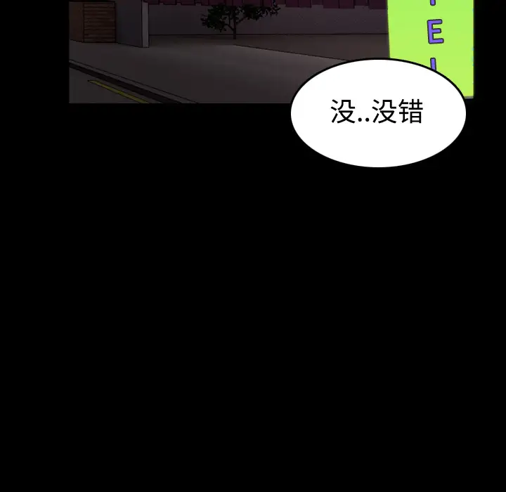 《炼狱鬼岛》漫画 第31话
