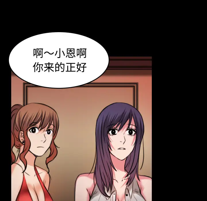 《炼狱鬼岛》漫画 第31话