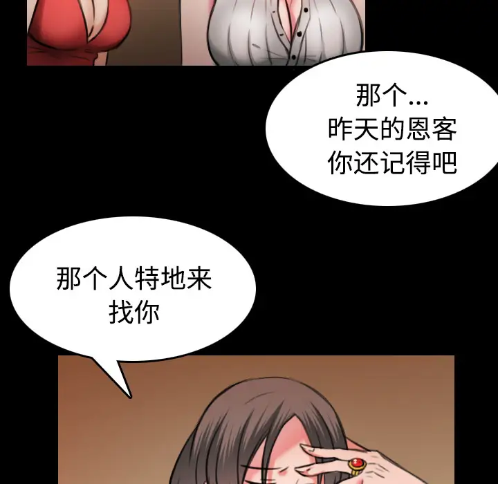 《炼狱鬼岛》漫画 第31话