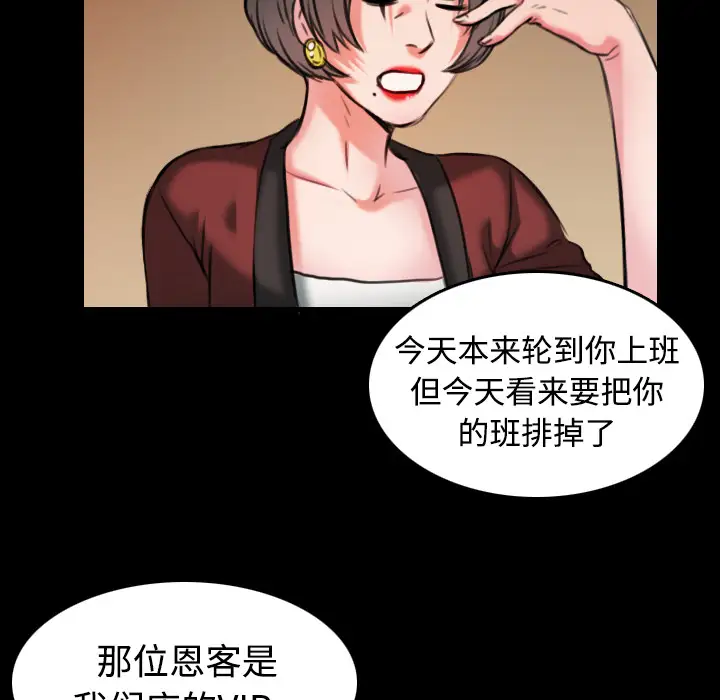 《炼狱鬼岛》漫画 第31话