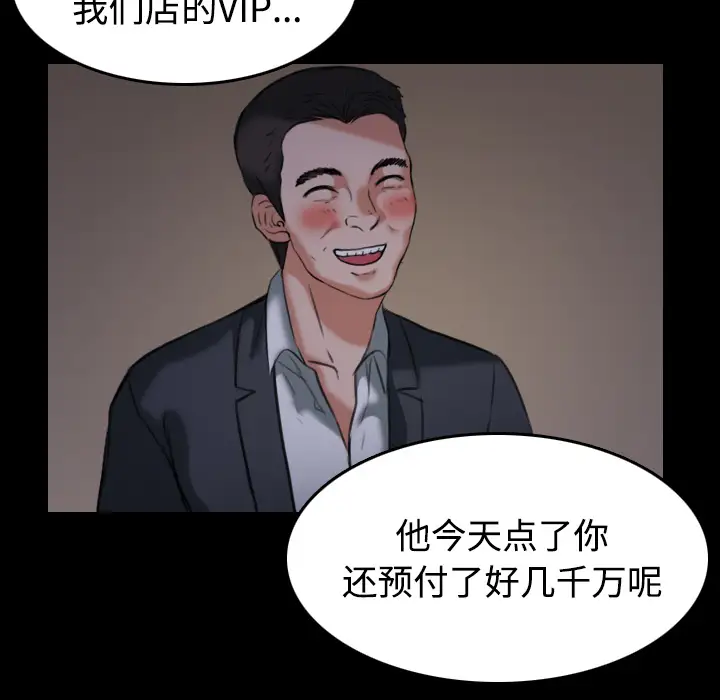 《炼狱鬼岛》漫画 第31话