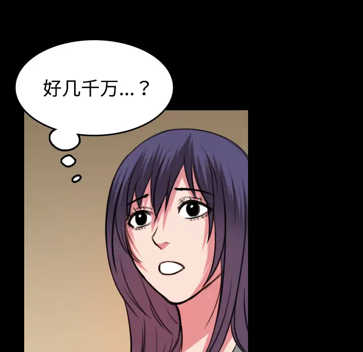 《炼狱鬼岛》漫画 第31话