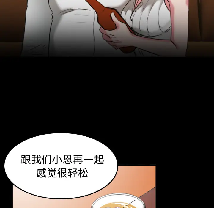 《炼狱鬼岛》漫画 第31话