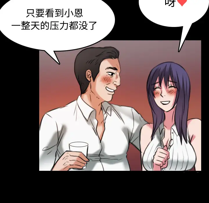 《炼狱鬼岛》漫画 第31话