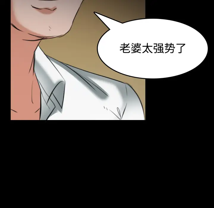 《炼狱鬼岛》漫画 第31话