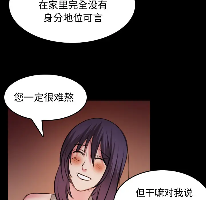 《炼狱鬼岛》漫画 第31话