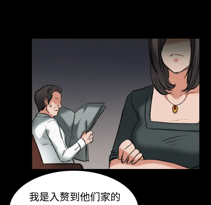 《炼狱鬼岛》漫画 第31话