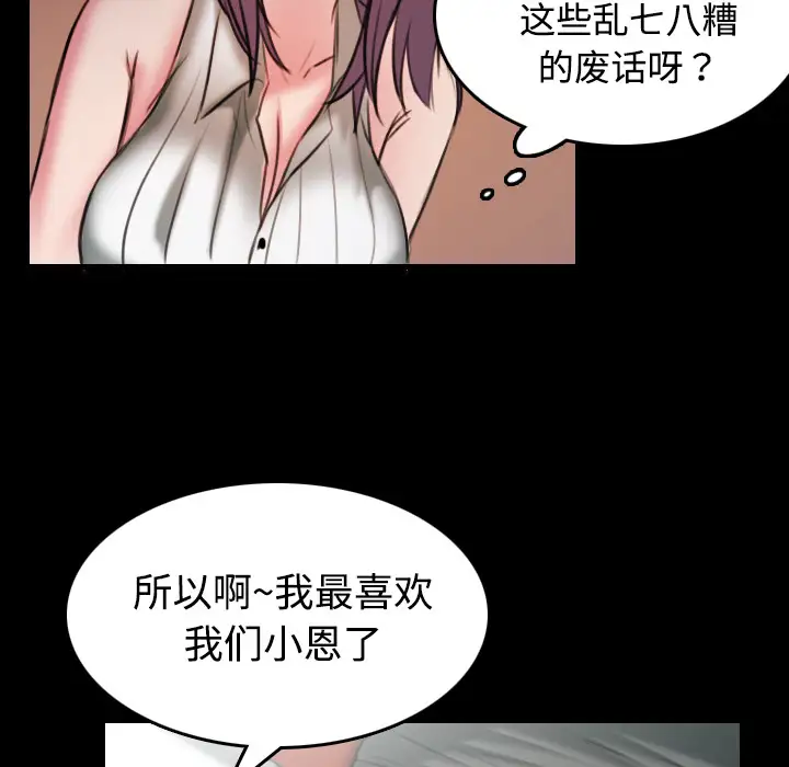 《炼狱鬼岛》漫画 第31话