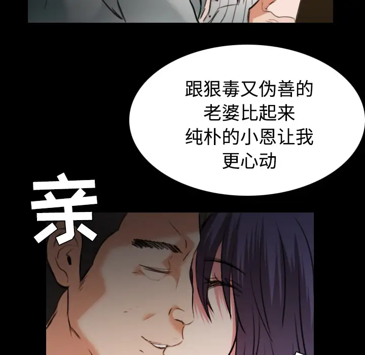 《炼狱鬼岛》漫画 第31话