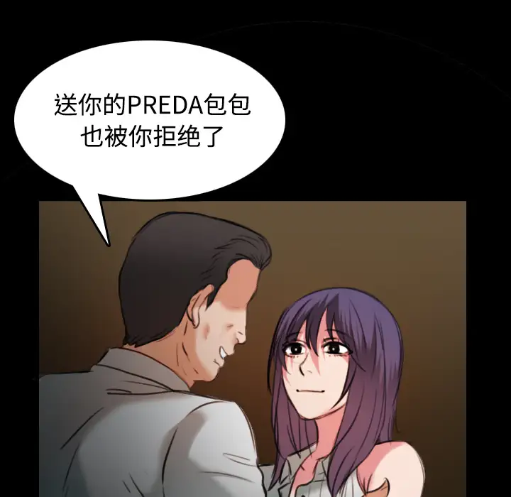 《炼狱鬼岛》漫画 第31话