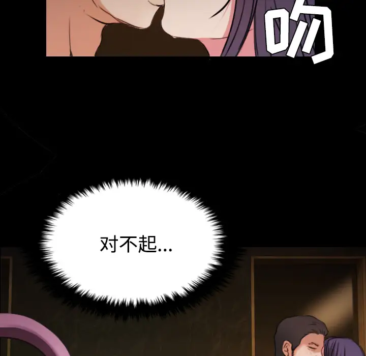 《炼狱鬼岛》漫画 第31话