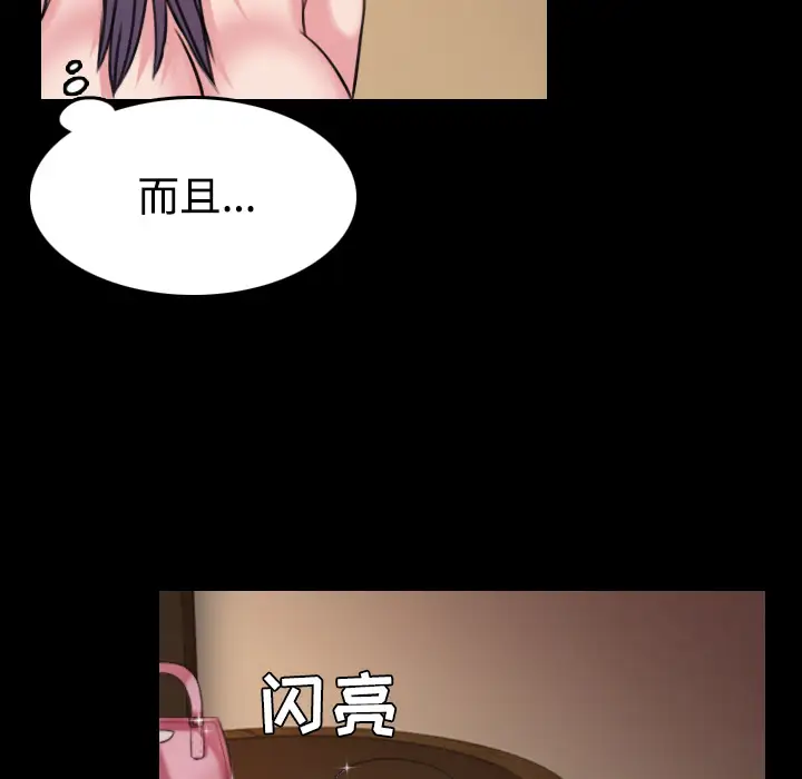 《炼狱鬼岛》漫画 第32话