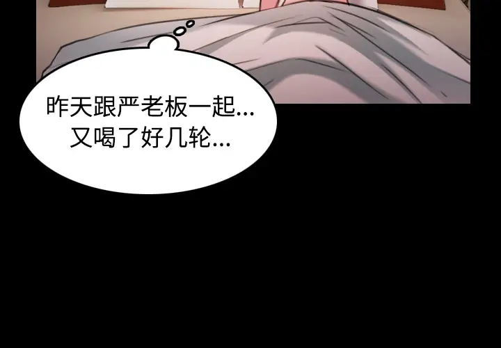 《炼狱鬼岛》漫画 第32话