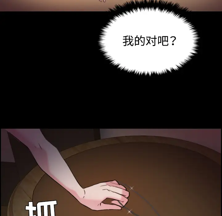 《炼狱鬼岛》漫画 第32话