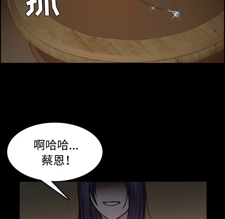 《炼狱鬼岛》漫画 第32话