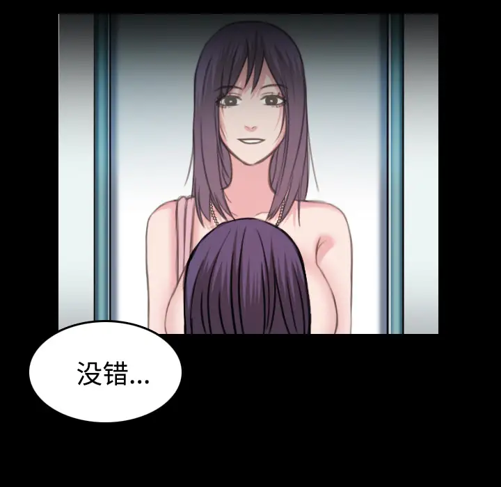 《炼狱鬼岛》漫画 第32话