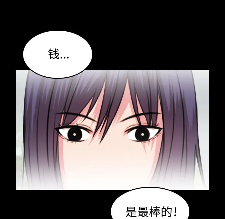 《炼狱鬼岛》漫画 第32话