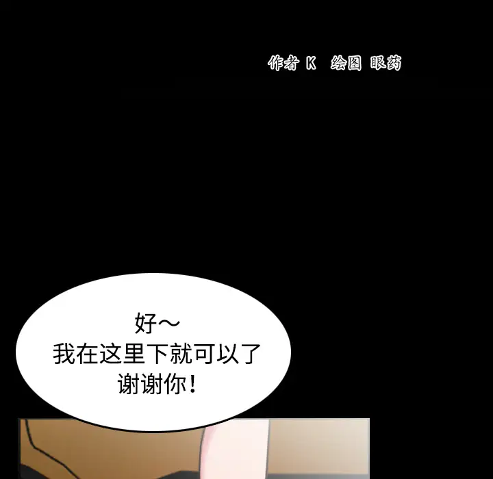 《炼狱鬼岛》漫画 第32话