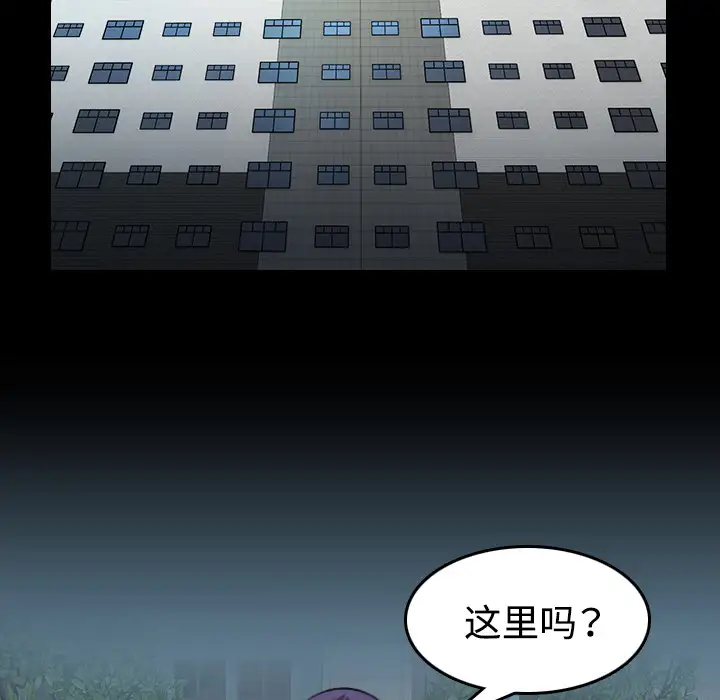 《炼狱鬼岛》漫画 第32话