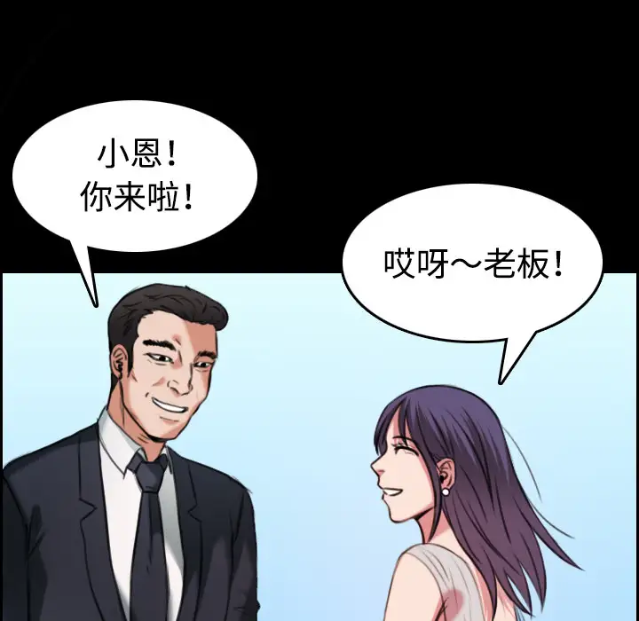 《炼狱鬼岛》漫画 第32话