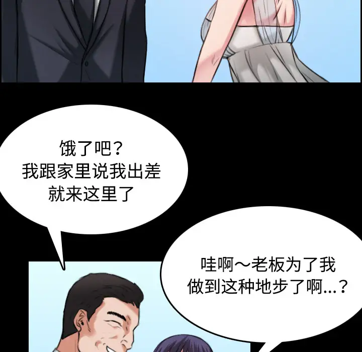 《炼狱鬼岛》漫画 第32话