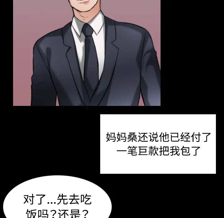 《炼狱鬼岛》漫画 第32话