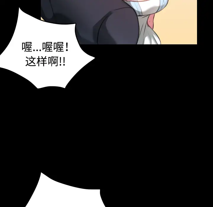 《炼狱鬼岛》漫画 第32话