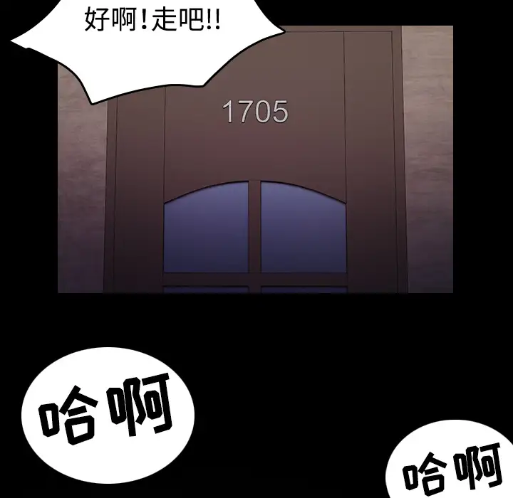 《炼狱鬼岛》漫画 第32话