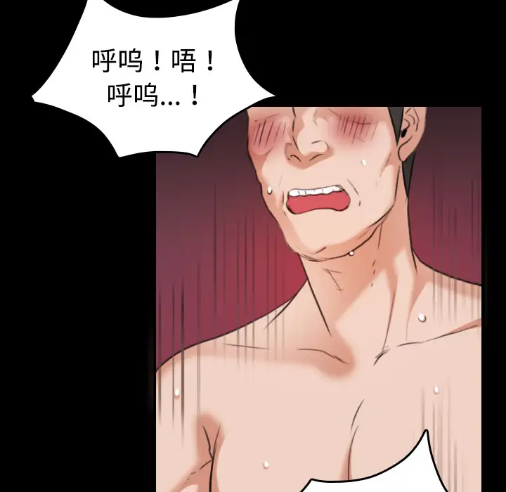 《炼狱鬼岛》漫画 第32话