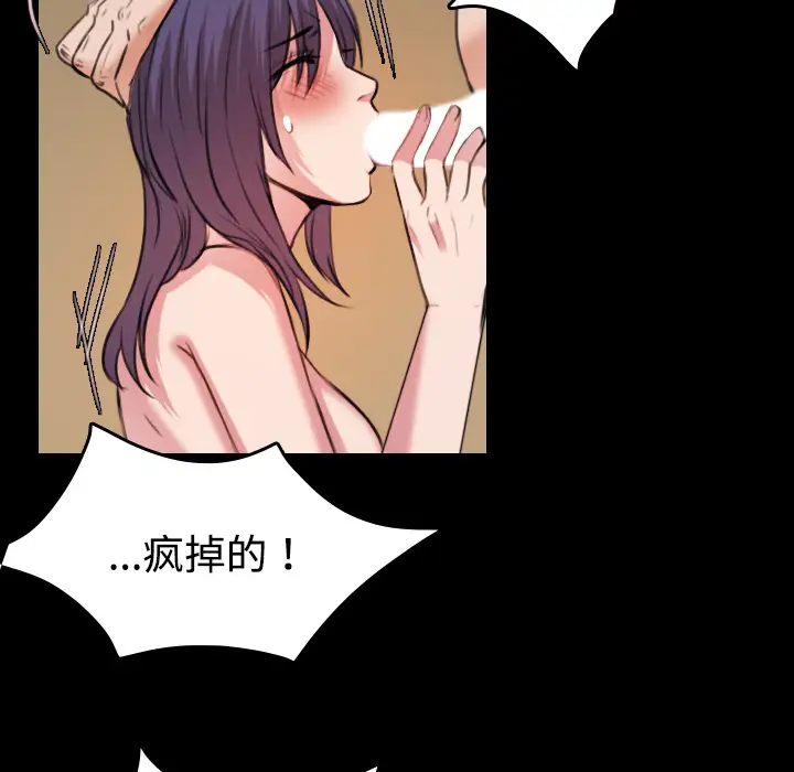 《炼狱鬼岛》漫画 第32话