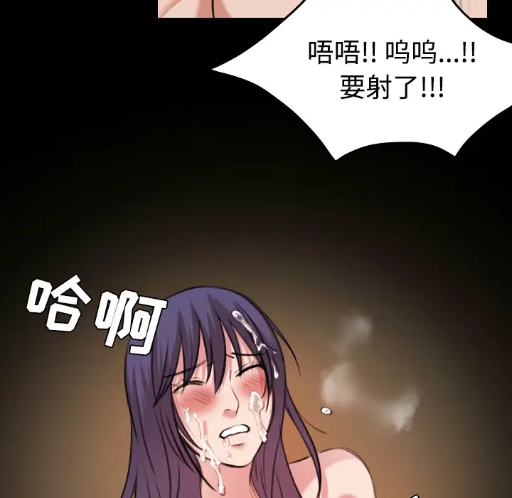 《炼狱鬼岛》漫画 第32话