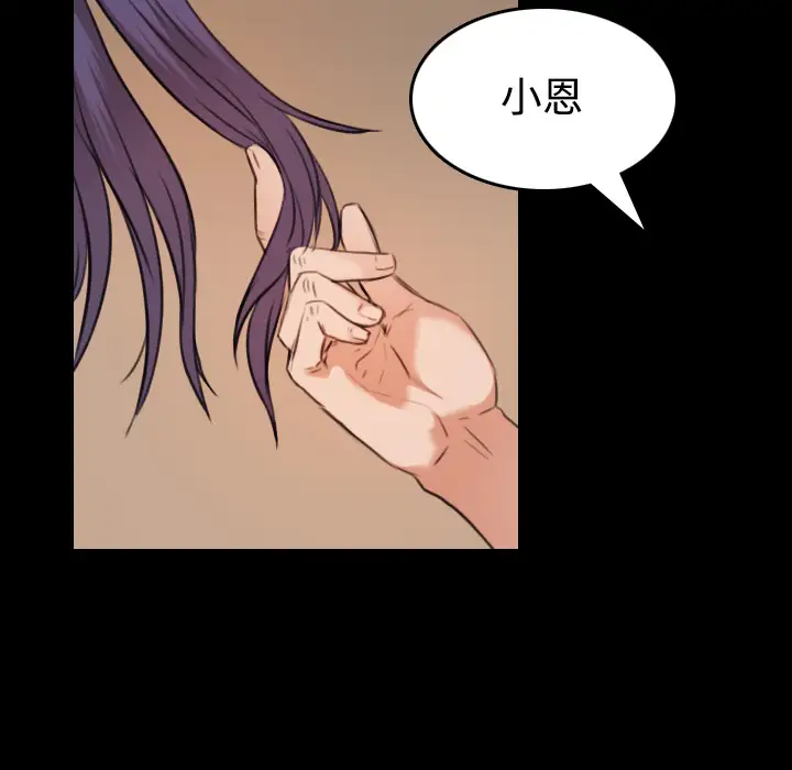 《炼狱鬼岛》漫画 第32话