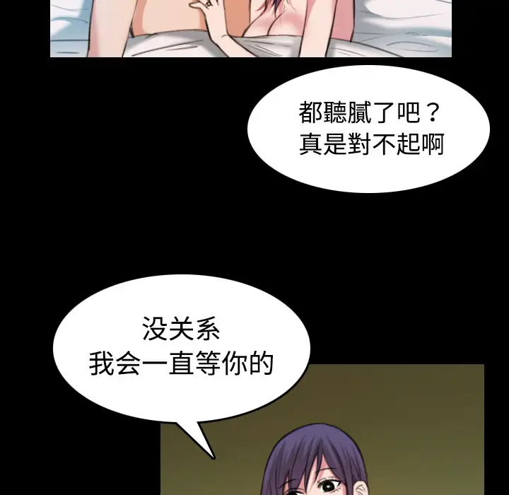 《炼狱鬼岛》漫画 第32话