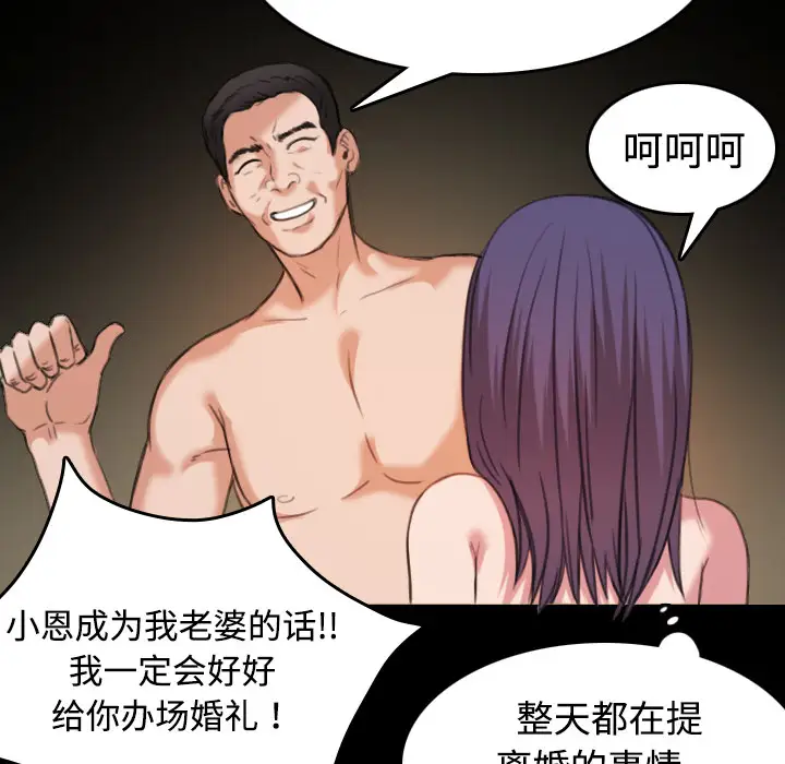 《炼狱鬼岛》漫画 第32话