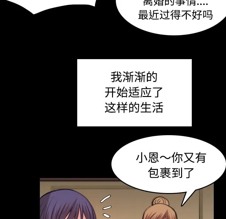 《炼狱鬼岛》漫画 第32话