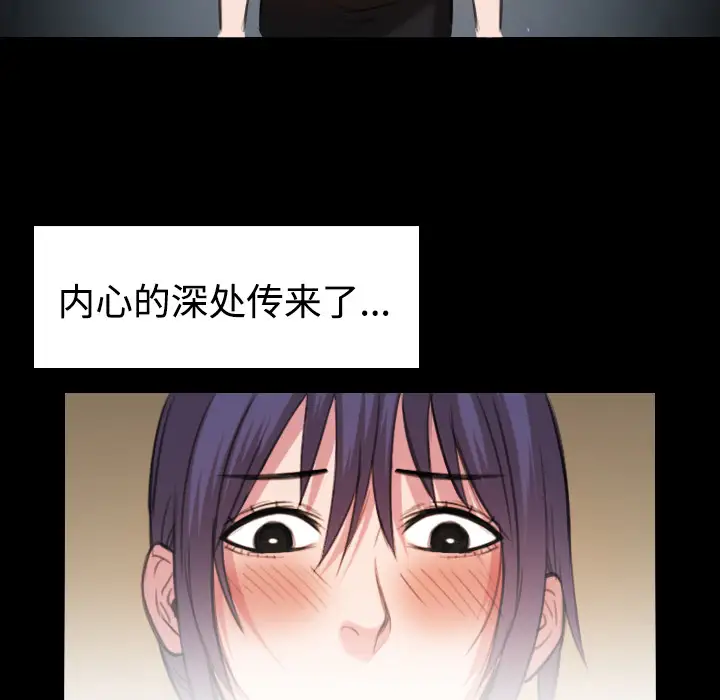 《炼狱鬼岛》漫画 第32话
