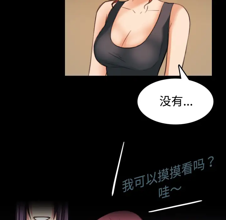 《炼狱鬼岛》漫画 第32话