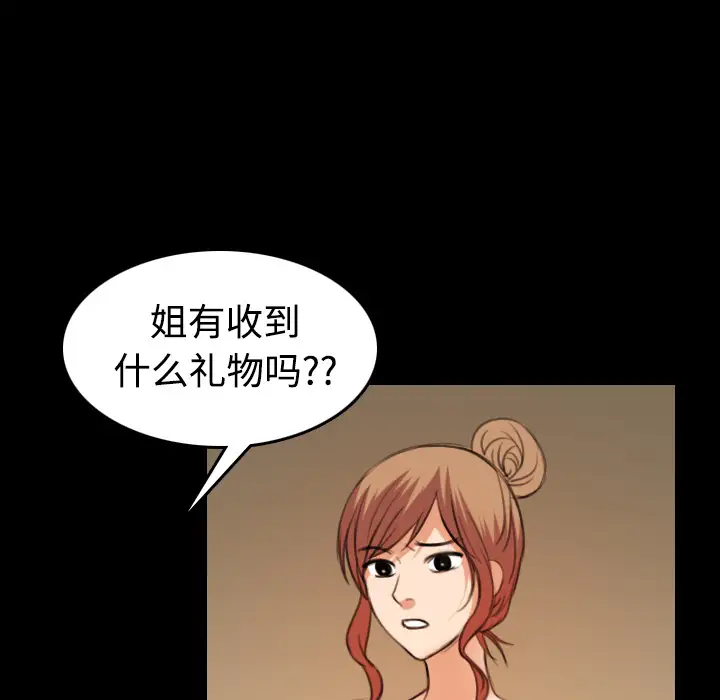 《炼狱鬼岛》漫画 第32话