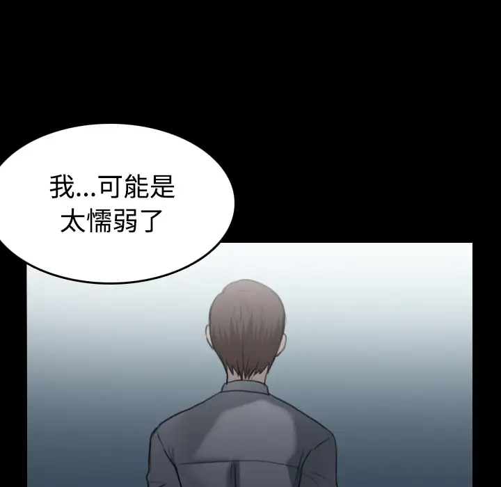 《炼狱鬼岛》漫画 第32话