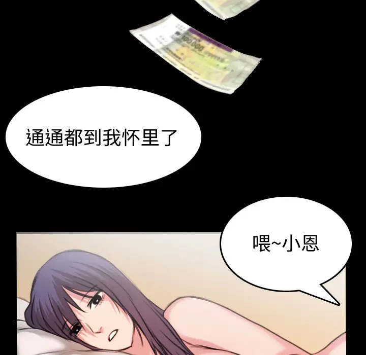 《炼狱鬼岛》漫画 第32话