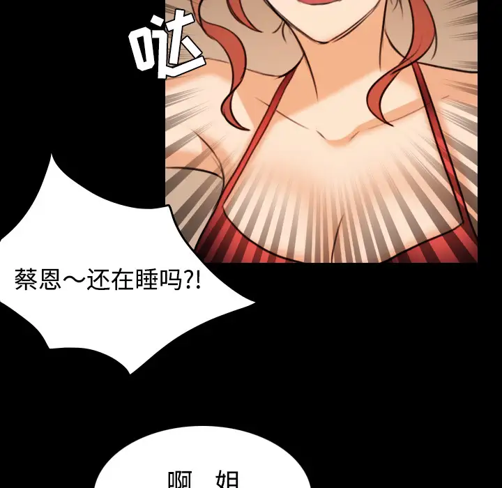 《炼狱鬼岛》漫画 第32话
