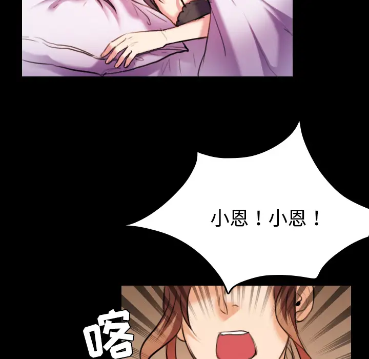 《炼狱鬼岛》漫画 第32话
