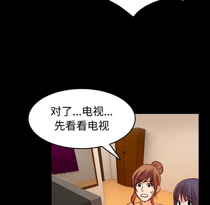 《炼狱鬼岛》漫画 第32话