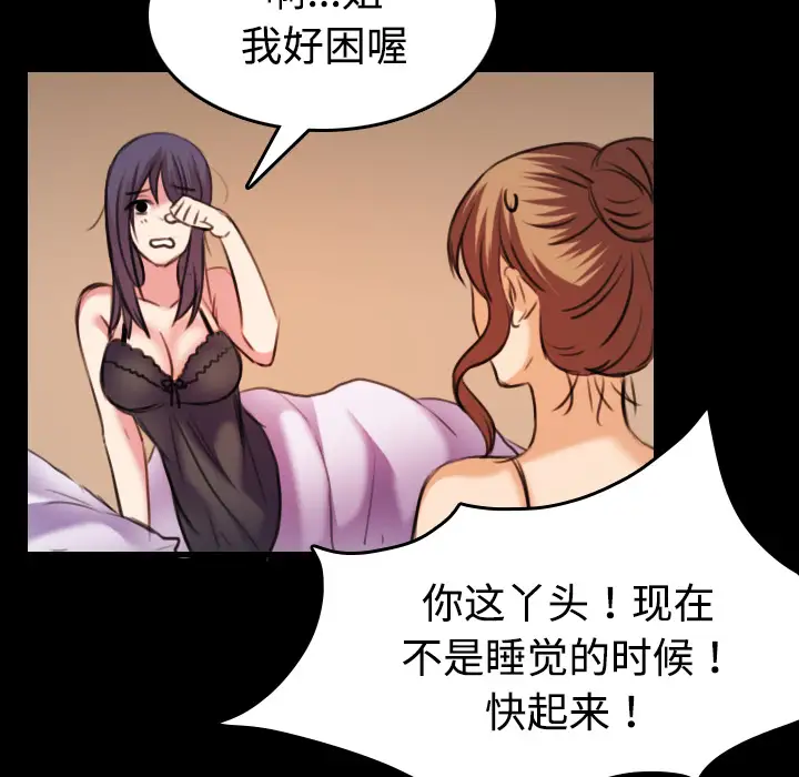 《炼狱鬼岛》漫画 第32话
