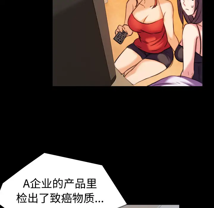 《炼狱鬼岛》漫画 第32话