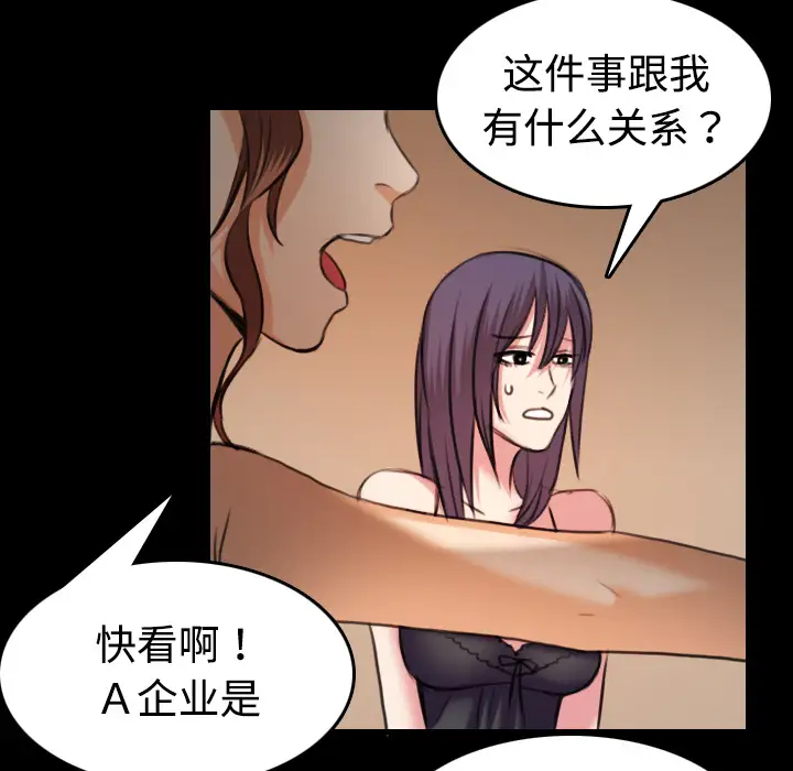 《炼狱鬼岛》漫画 第32话